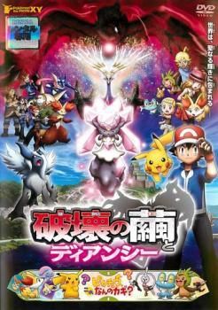 劇場版　ポケットモンスター　DVD 6枚セット　レンタル落ち　ポケモン　映画 劇場版ポケットモンスター DVD 6枚セット - メルカリ