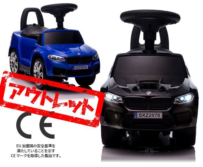 【アウトレット・音不良】2WAY BMW 音・ライト点灯不良品 乗用玩具 おもちゃ 乗り物