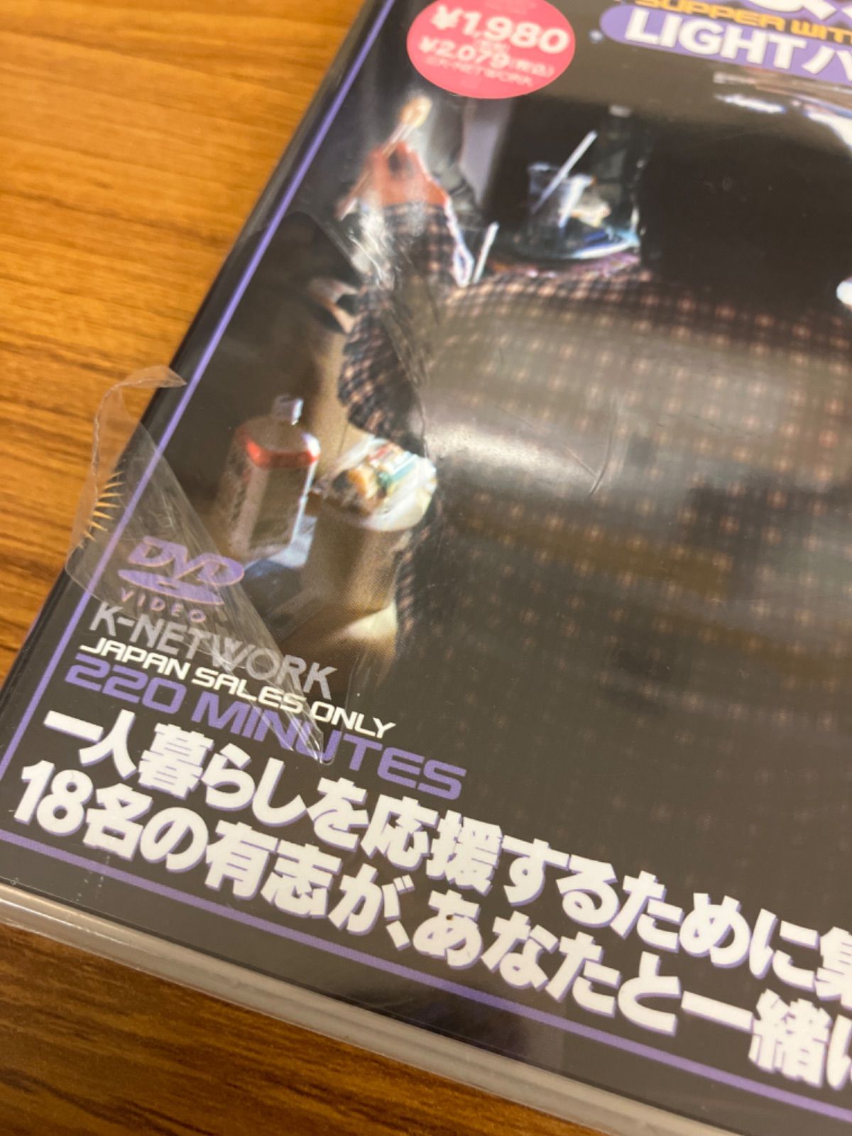 ボクといっしょに食べようよ、イーテぃン。ＬＩＧＨＴバージョン - メルカリ