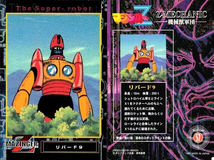 [激レア]アマダ マジンガーZ 鋼鉄のカード 当選品 非売品 あたりカード 激レア]アマダ マジンガーZ 鋼鉄のカード 当選品 非売品 あたり
