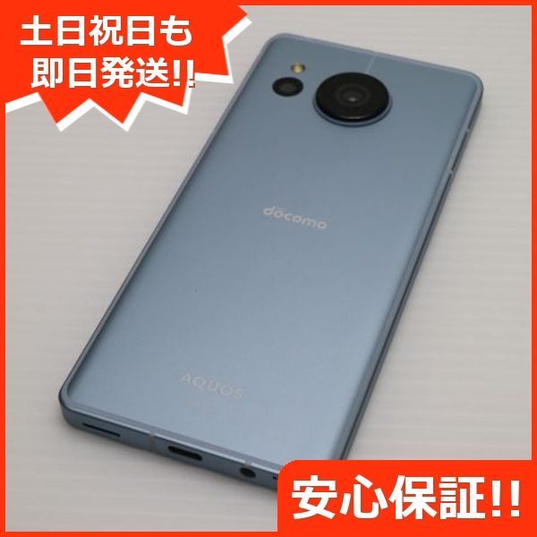 新品同様 SH-53C AQUOS sense7 ブルー DoCoMo スマホ SHARP 即日発送