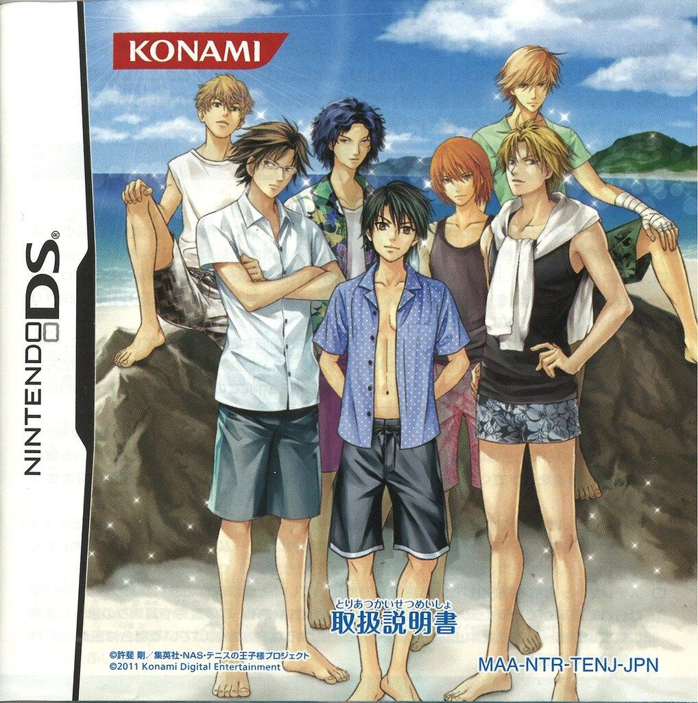 NDS テニスの王子様 ぎゅっと!ドキドキサバイバル 海と山のLove