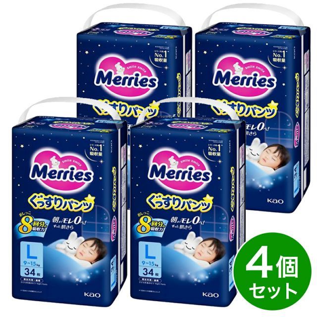花王 メリーズ ぐっすりパンツ Lサイズ 34枚×4個セット 9～15kg 男女共用 夜用 パンツ