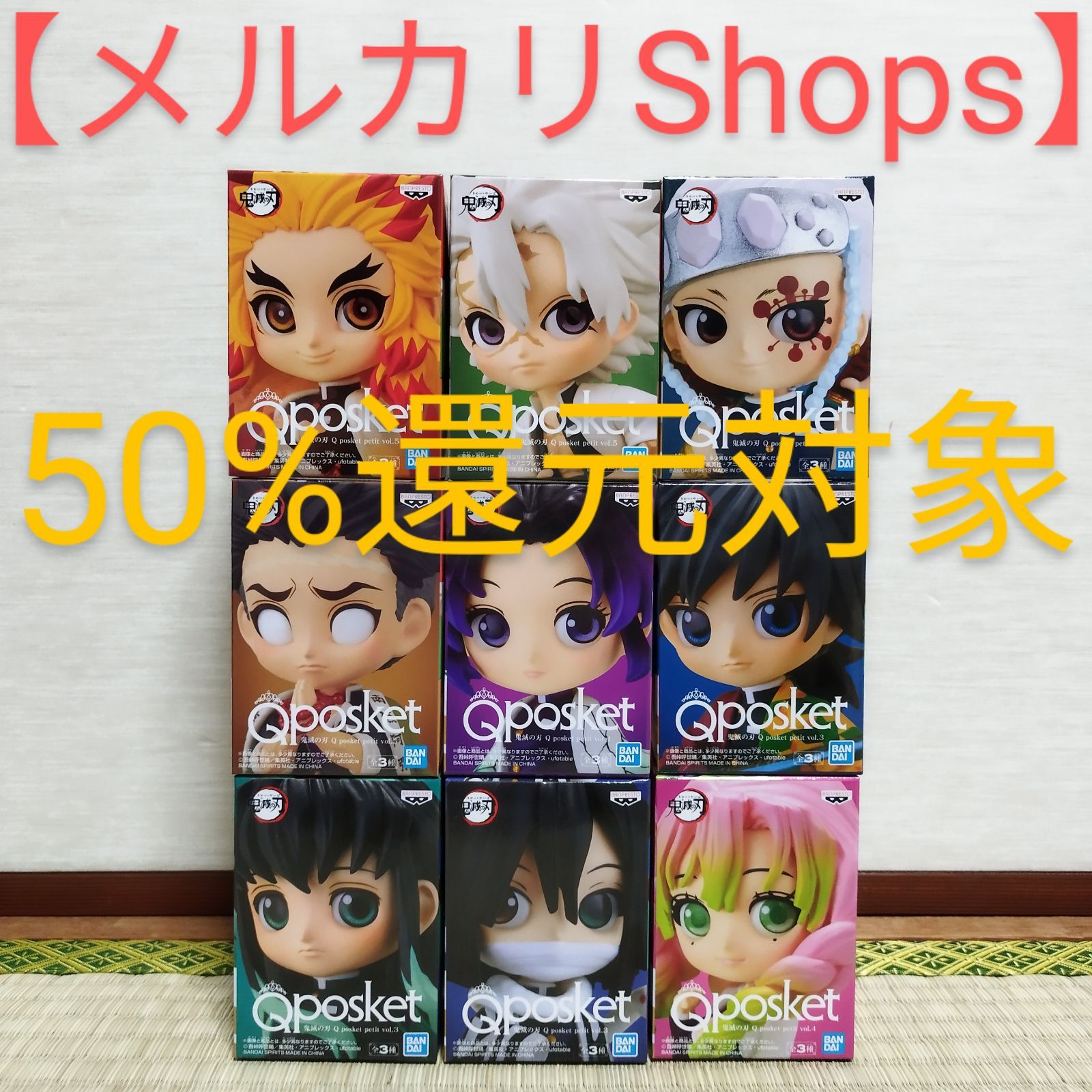 メルカリShops】鬼滅の刃 qposket petit 柱9人セット - メルカリ