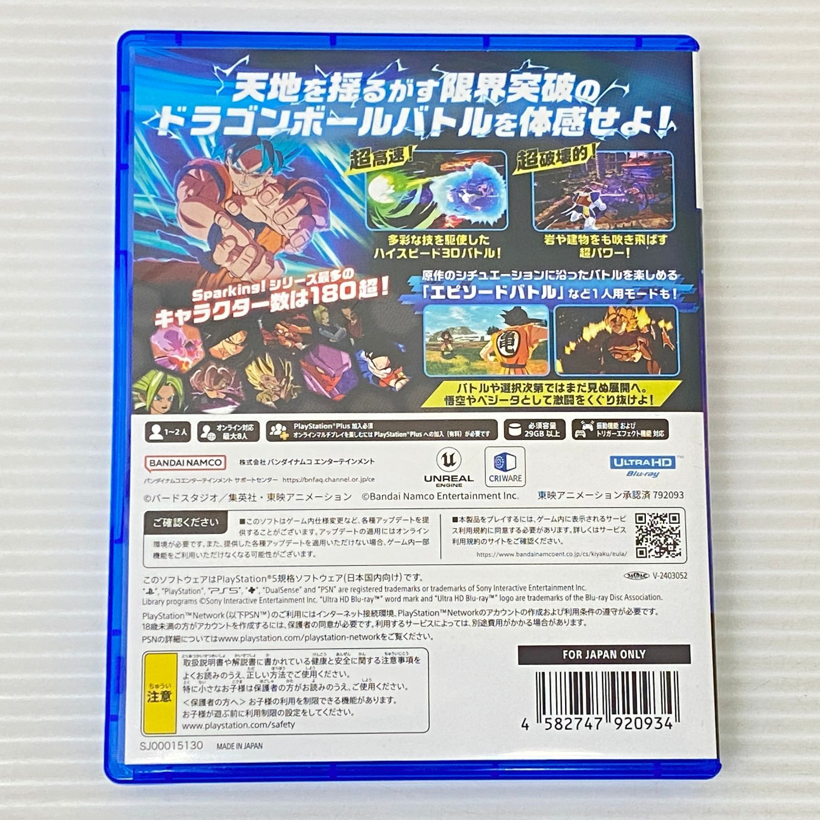 【完全廃盤】ドラゴンボールSP 5枚セット ⭐️スーパードラゴンボールヒーローズ ベジット MM4-029 DA