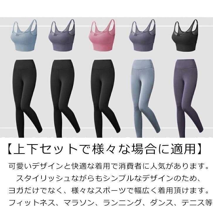 セットアップ ヨガウェア 上下セット ヨガ レギンス セットアップ ヨガウェア 上下セット ヨガ レギンス