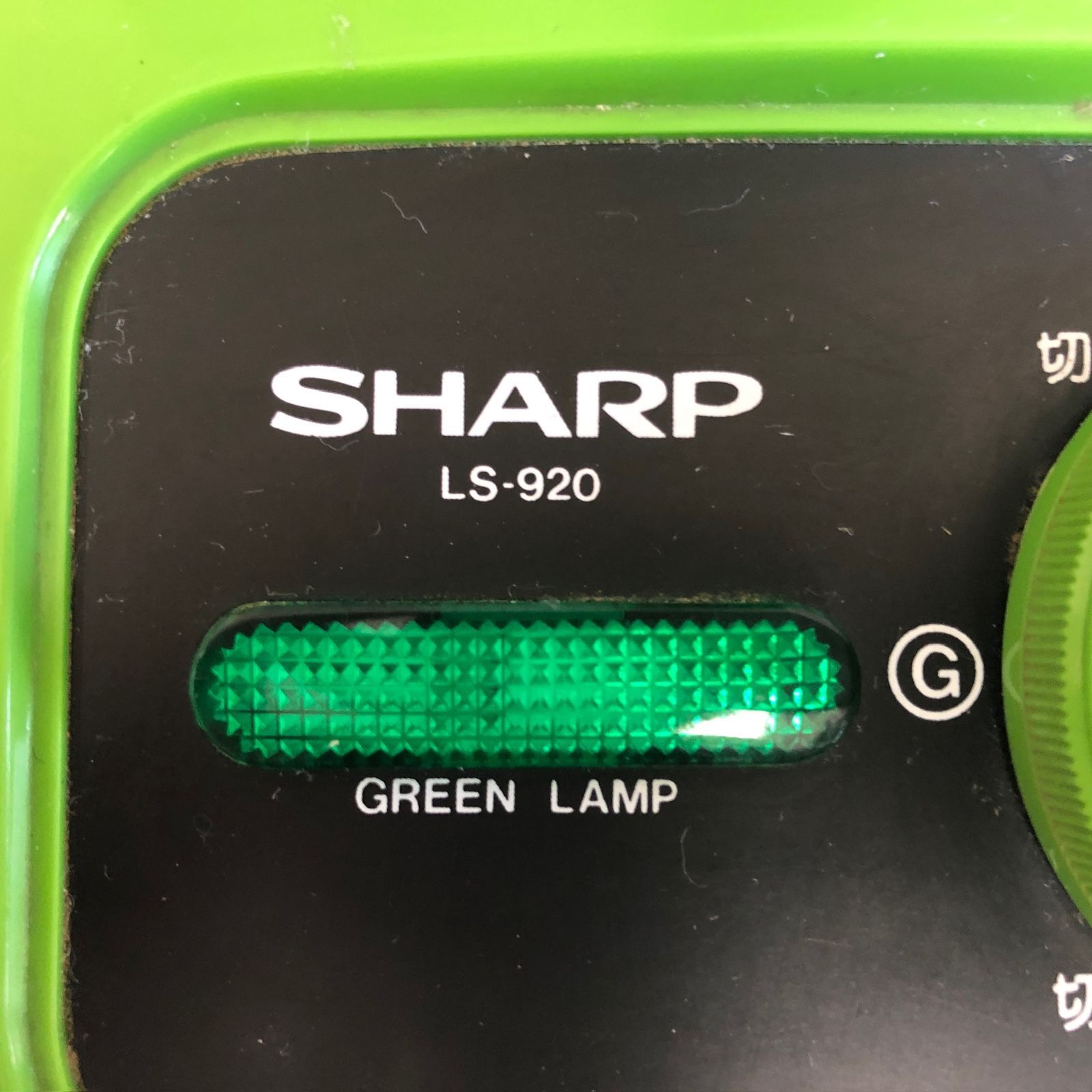 昭和レトロ SHARP シャープ 卓上スタンドライト LS-920 グリーン