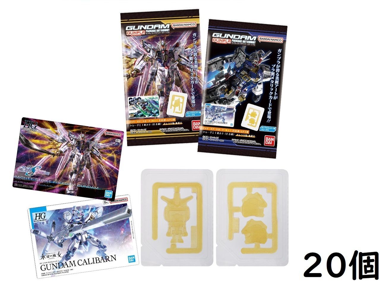 6BOX バンダイ BANDAI ガンプラパッケージアートグミ 20個入 バンダイ(BANDAI) GUNDAMガンプラパッケージアートグミ 20個入