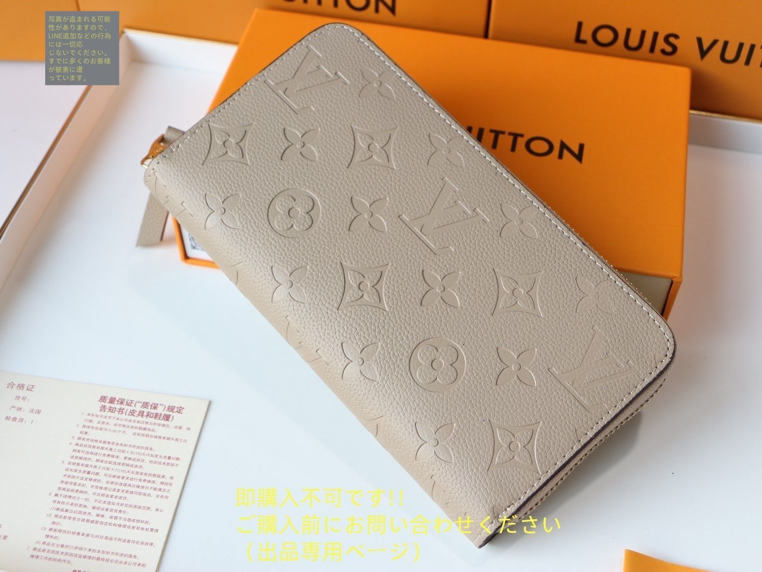 Louis Vuitton 財布　【希少】　最終値下げ 未使用品】最終値下げ LOUIS VUITTON ルイヴィトン長財布 さいふ