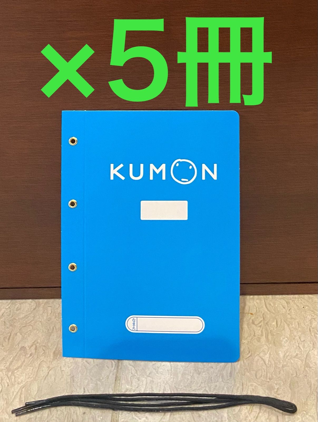 KUMON教材用棚 - 収納家具