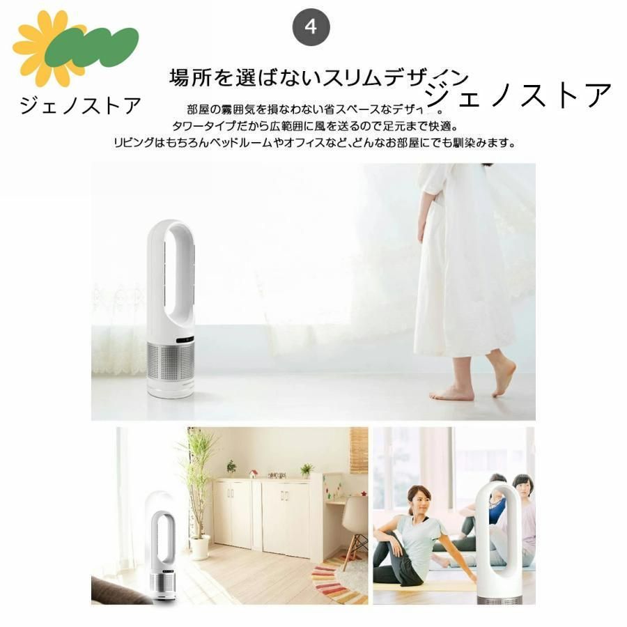 温冷風扇 扇風機型