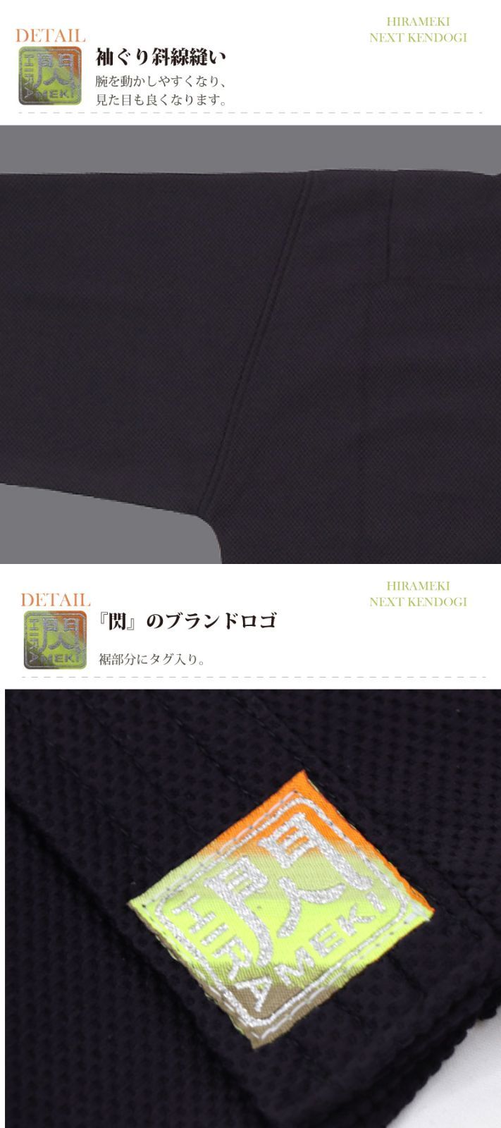 閃 ヒラメキ