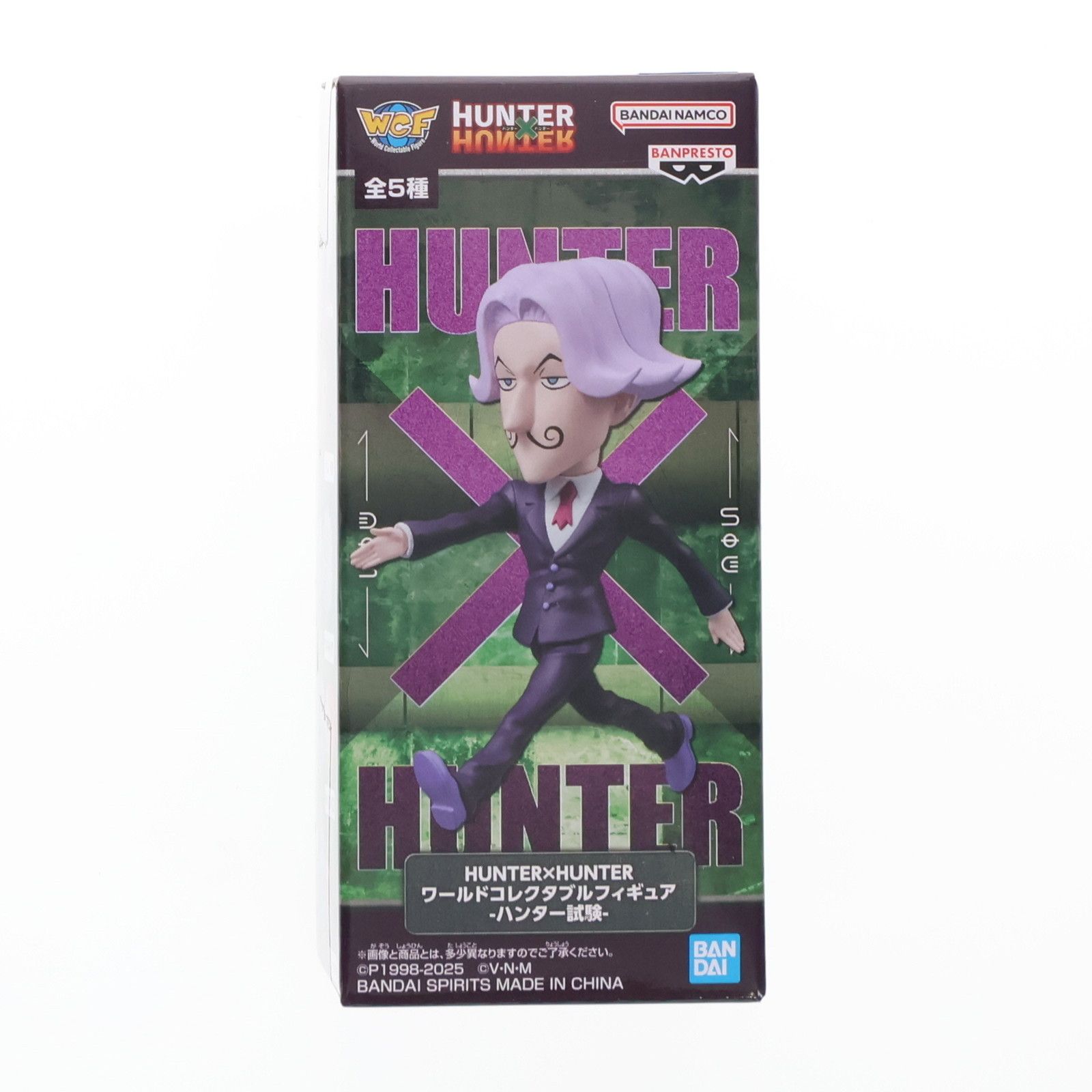 サトツ HUNTER×HUNTER(ハンターハンター) ワールドコレクタブル