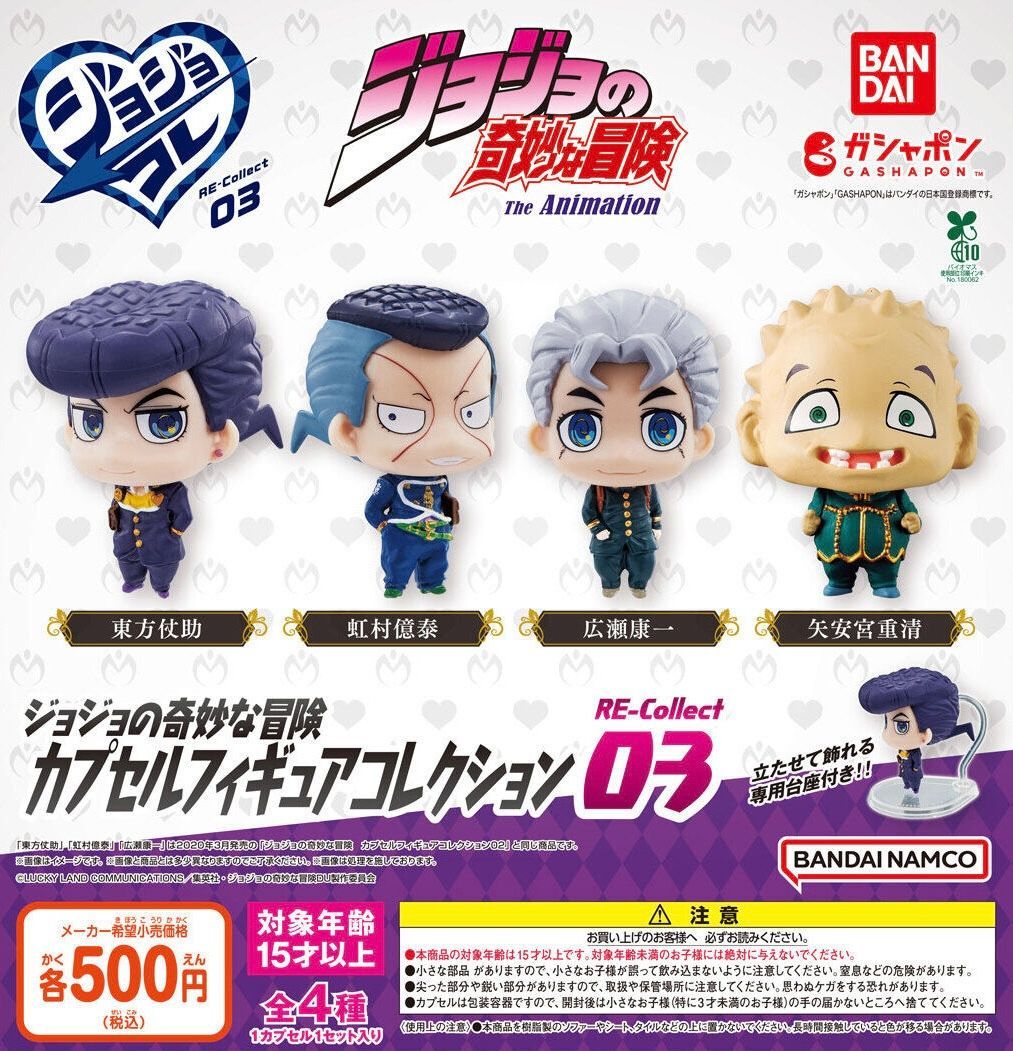 本日限定15%off+即発送　ジョジョコレクション14点(レア商品あり) Amazon.co.jp: ジョジョ ジョジョの奇妙な冒険 フィギュア