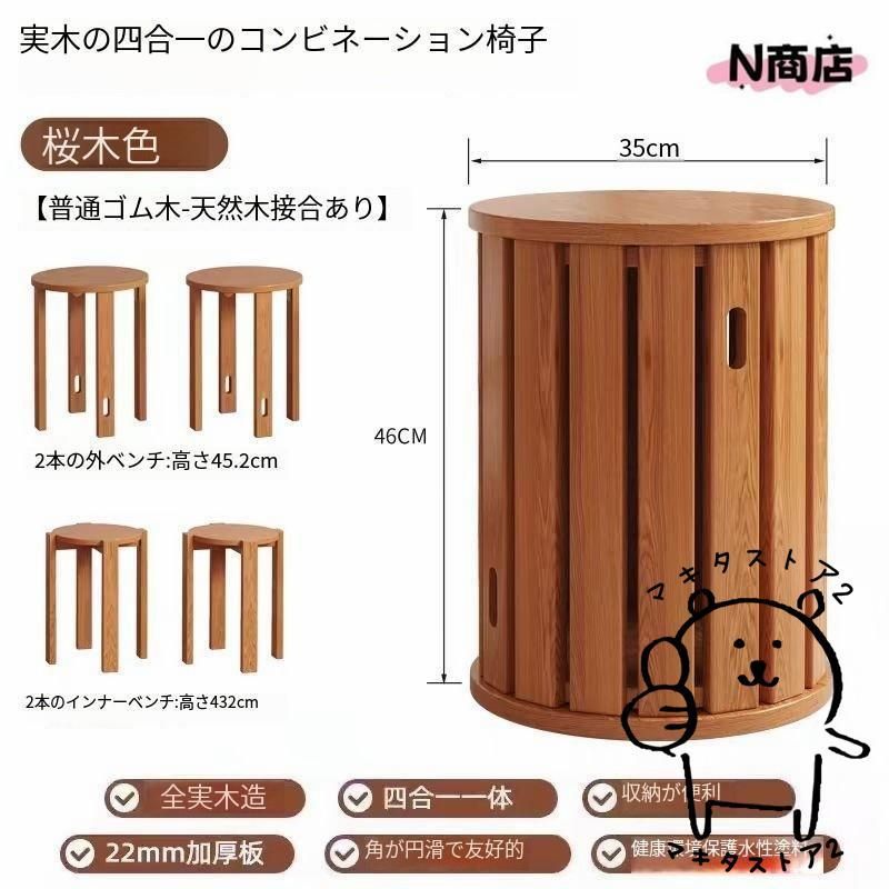 4脚セット サイドテーブル