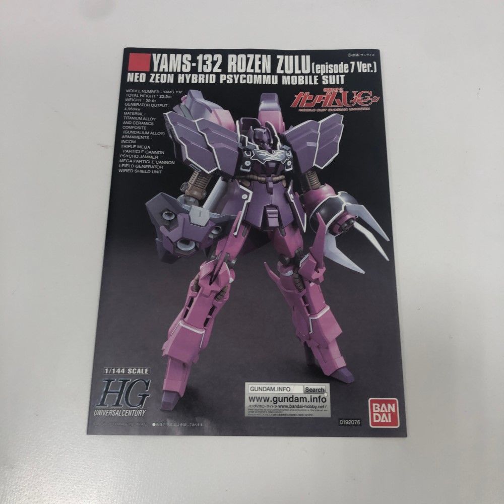 【未組立】 HG ローゼンズール ep7 HGUC 1/144 ローゼン・ズール （episode 7 Ver.）【4573102692221】
