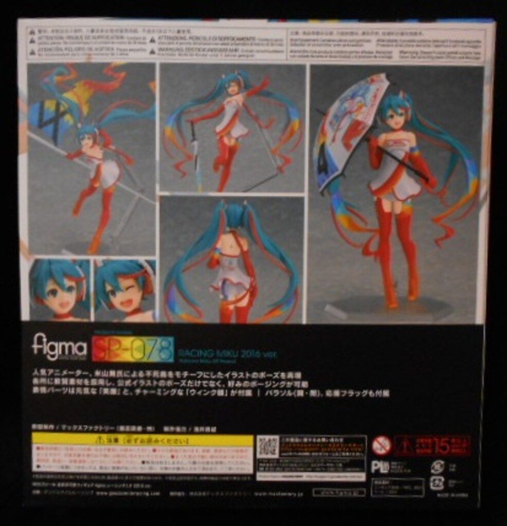 Racing Miku 2016 Ver. VOCALOID figma No.SP-078 Female Figure