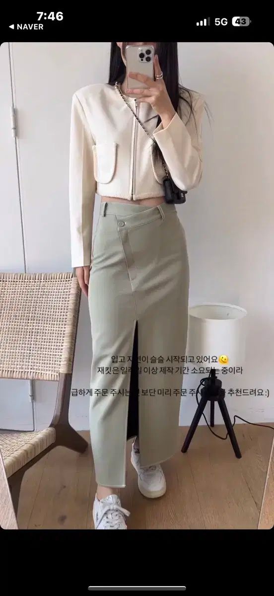 THE MUI ノー クロップド ジャケット スリット スカート セットアップ