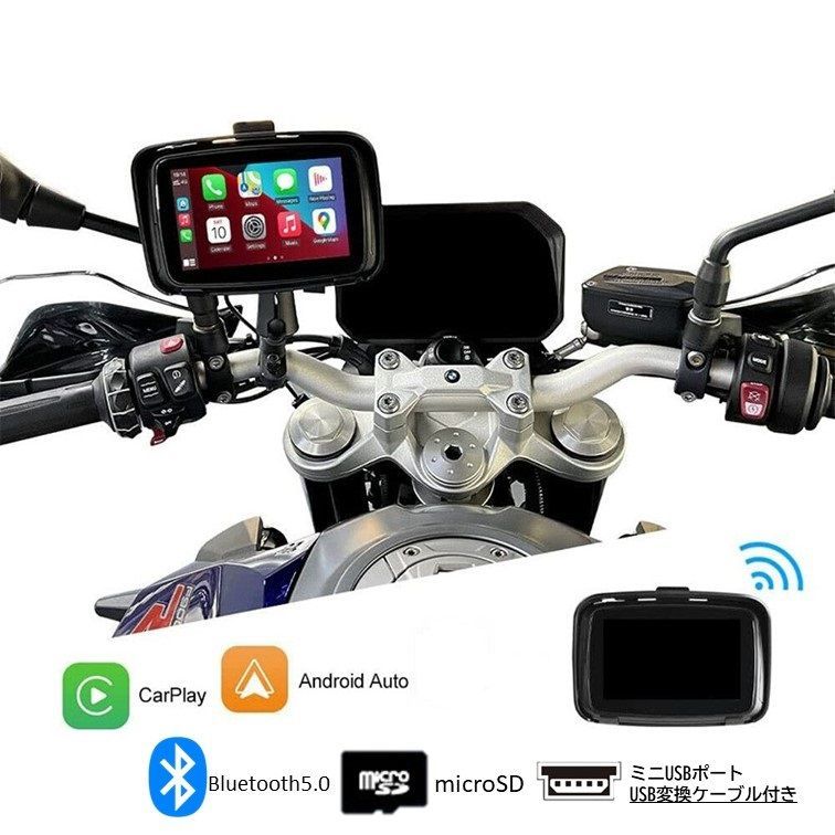 バイク用ナビ 5インチ CarPlay Android Auto Mirror カープレイ