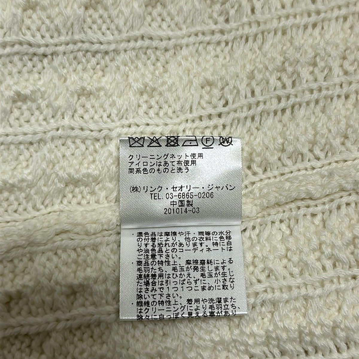 長袖セーター
