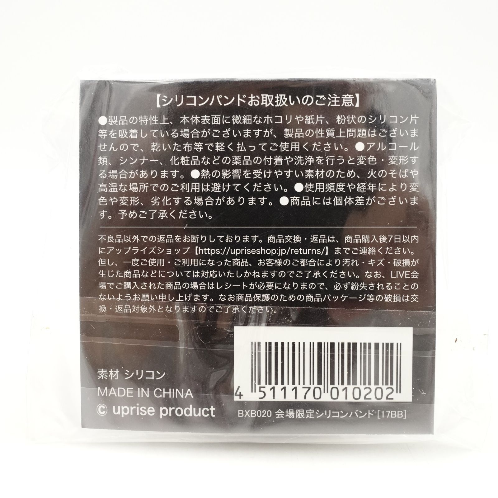 レア　acid black cherry シリコン　ラバー　バンド Acid Black Cherry シリコンバンド 絶版 - メルカリ