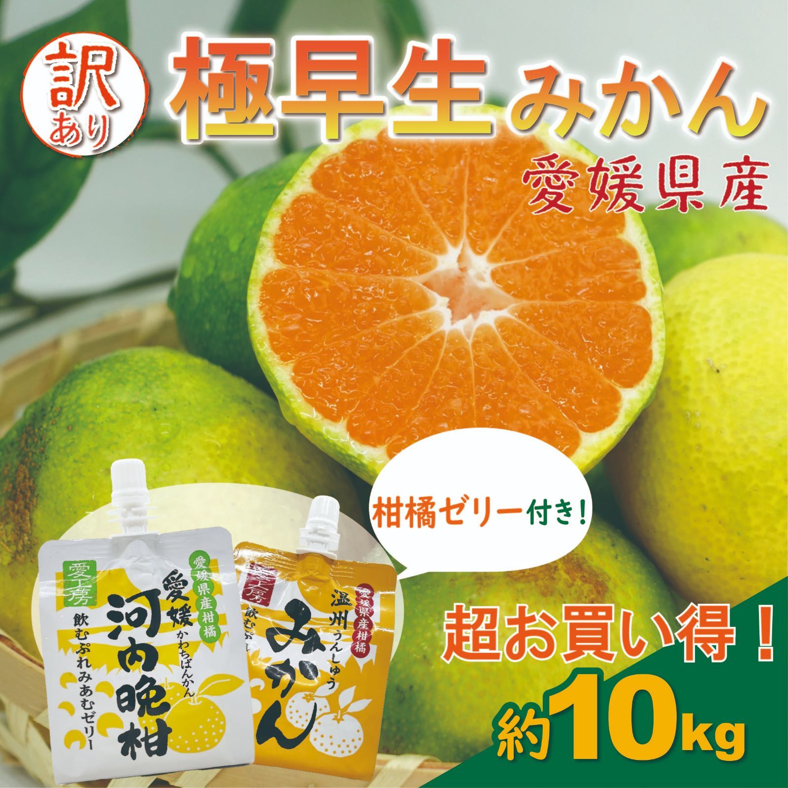 愛媛県産河内晩柑小玉10kg 3級品 - 果物