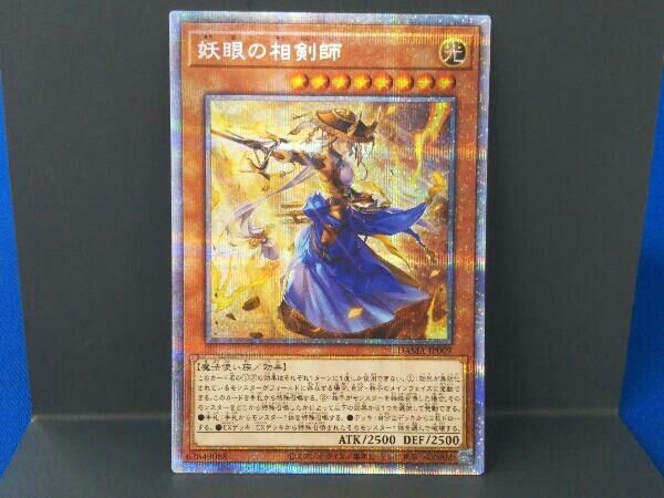 【PSA9:鑑定28枚】『５つ目』 妖眼の相剣師 遊戯王 PSA9:鑑定28枚】『5つ目』 妖眼の相剣師 遊戯王 - メルカリ