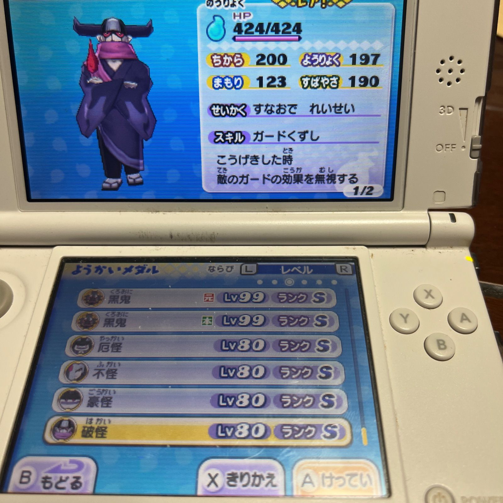 妖怪ウォッチバスターズコイン】妖怪ウォッチバスターズ] 犬神のQRコード(犬神コイン) Bメダル (9月23日10個追加!) : 妖怪ウォッチまとめ  ニャン速