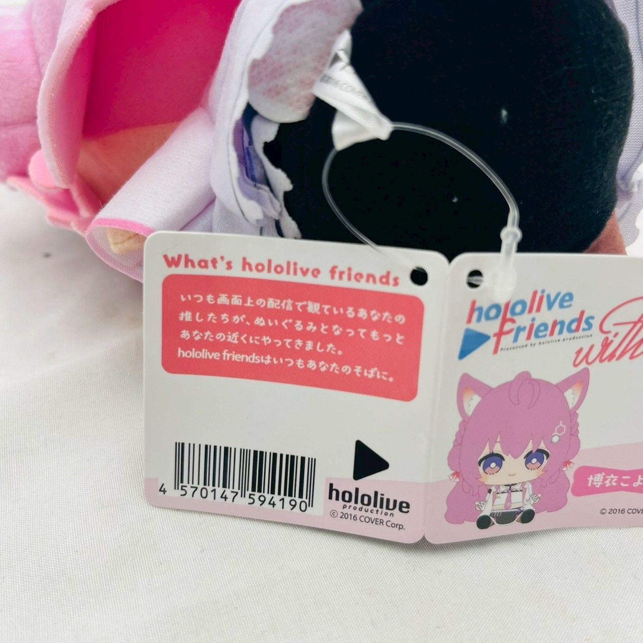 ホロライブ ぬいぐるみセット