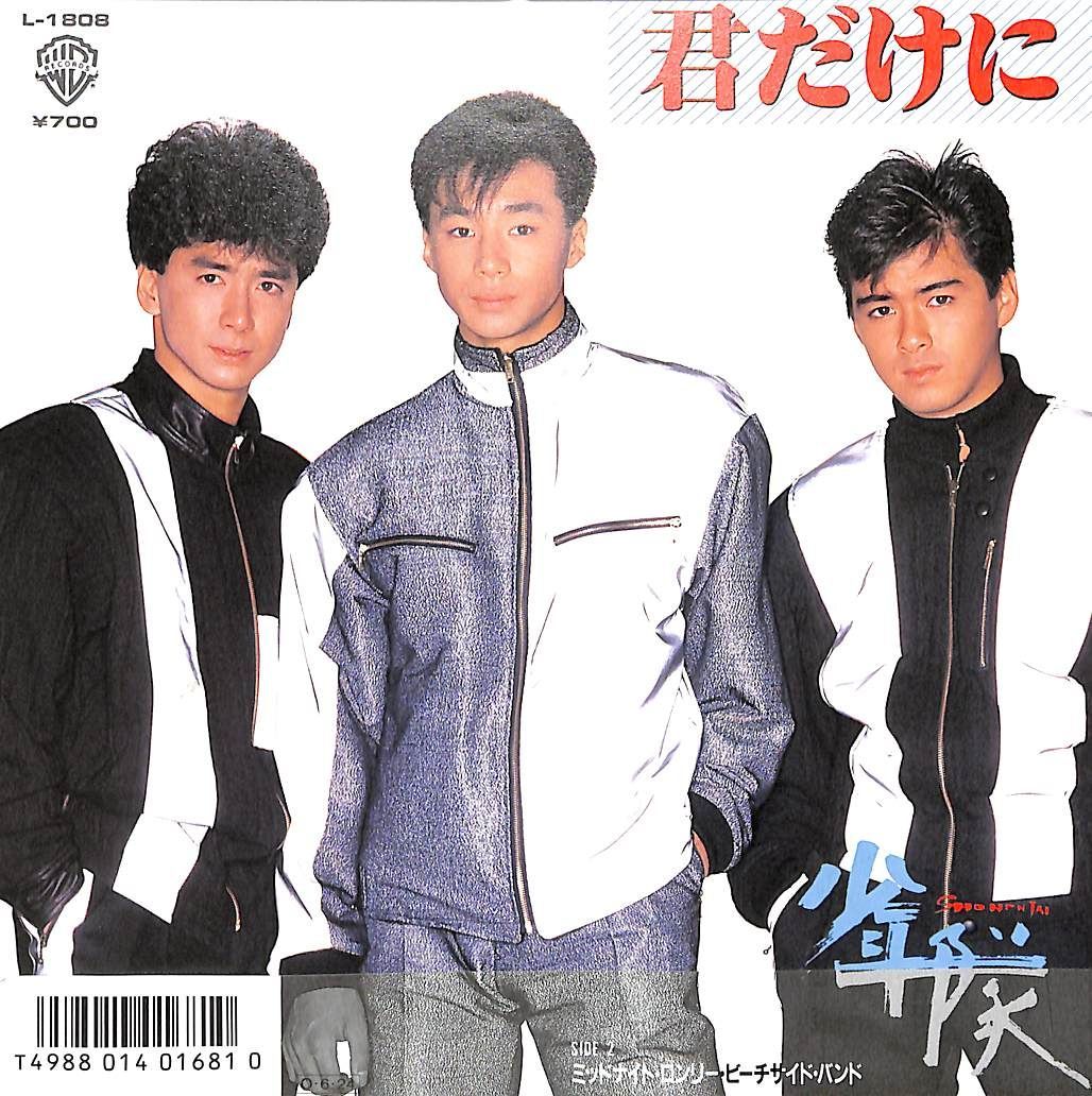 少年隊 SHOCK LD レーザーディスク 未開封 錦織一清 東山紀之 植草克秀