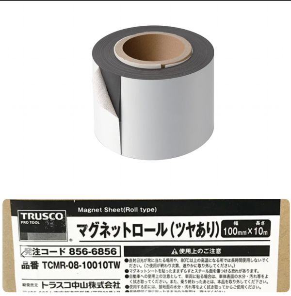 トラスコ 【未使用品】TRUSCO マグネットロール ツヤあり 100mm×10M ※No.2※ TCMR-08-10010TW