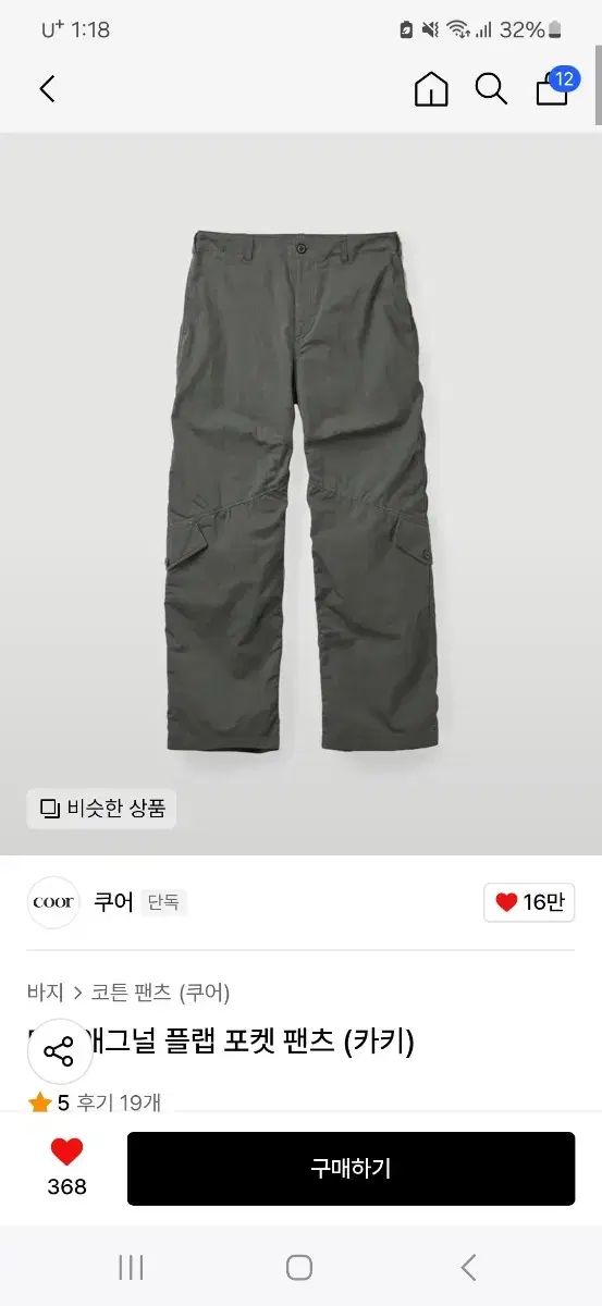 coor クアー DIAGONAL ダイアゴナル プレイポケット パンツ M