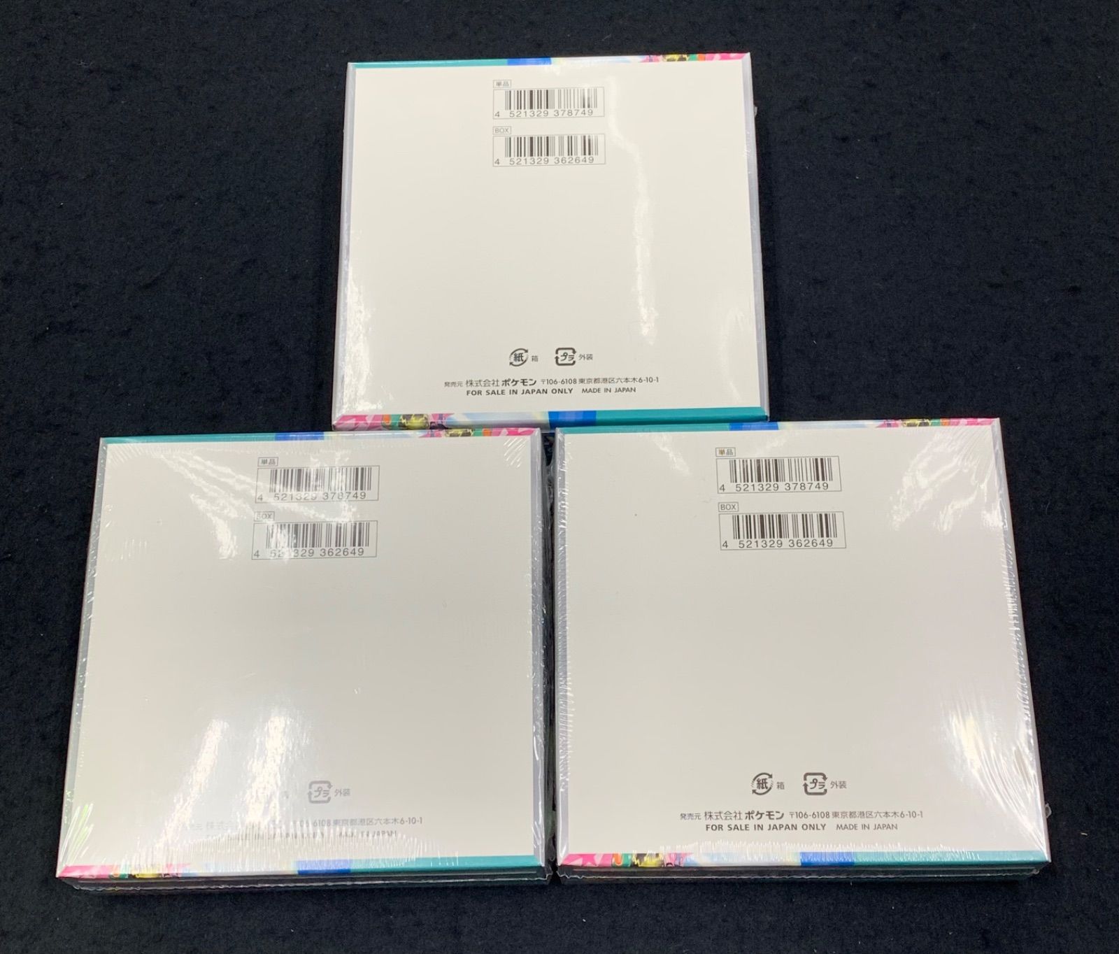 ポケモンカードゲーム バトルパートナーズ シュリンク付 未開封 3BOX 