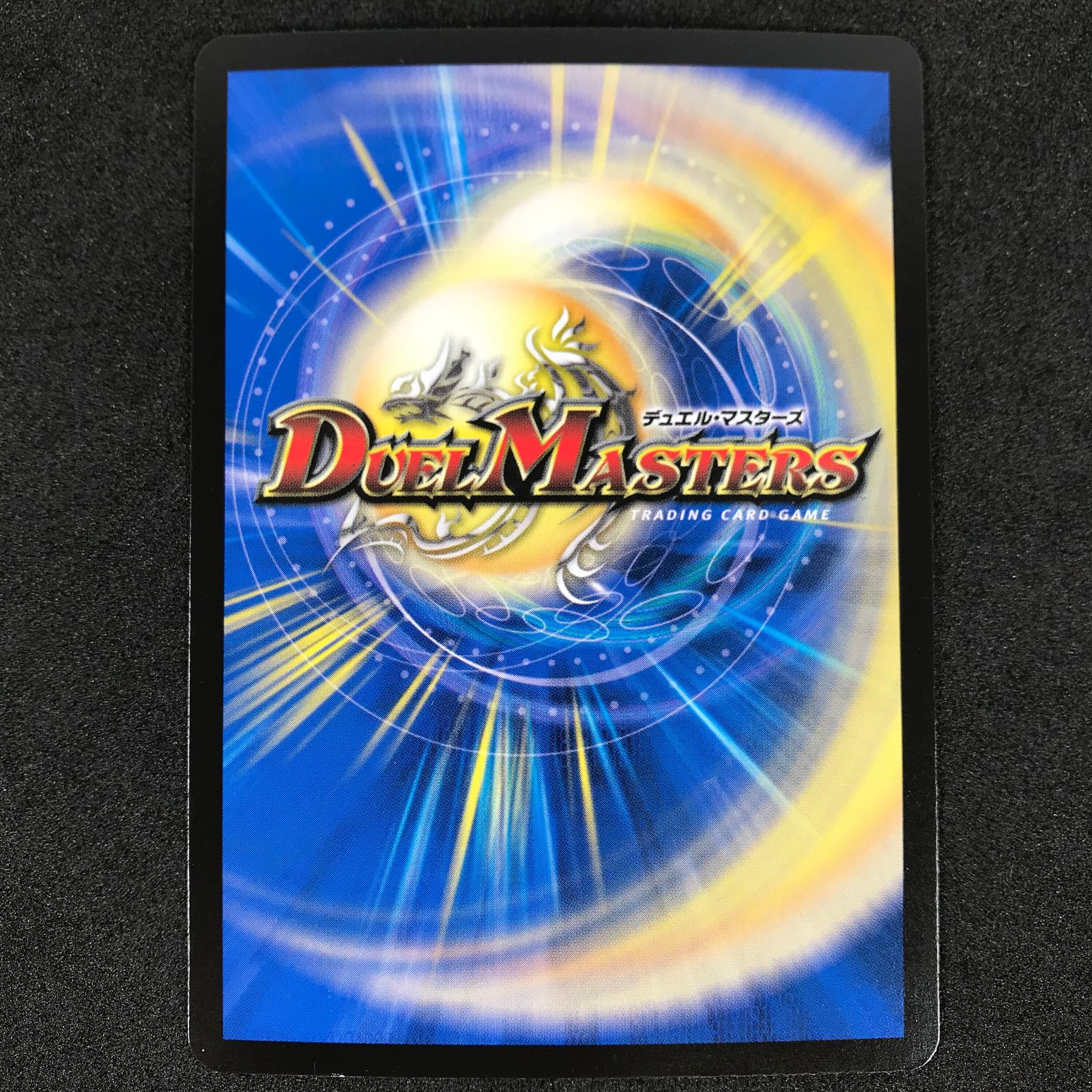 デュエルマスターズ DM23RP3S4/S8 Napo獅子-Vi無粋/♪オレの歌 聞けよ