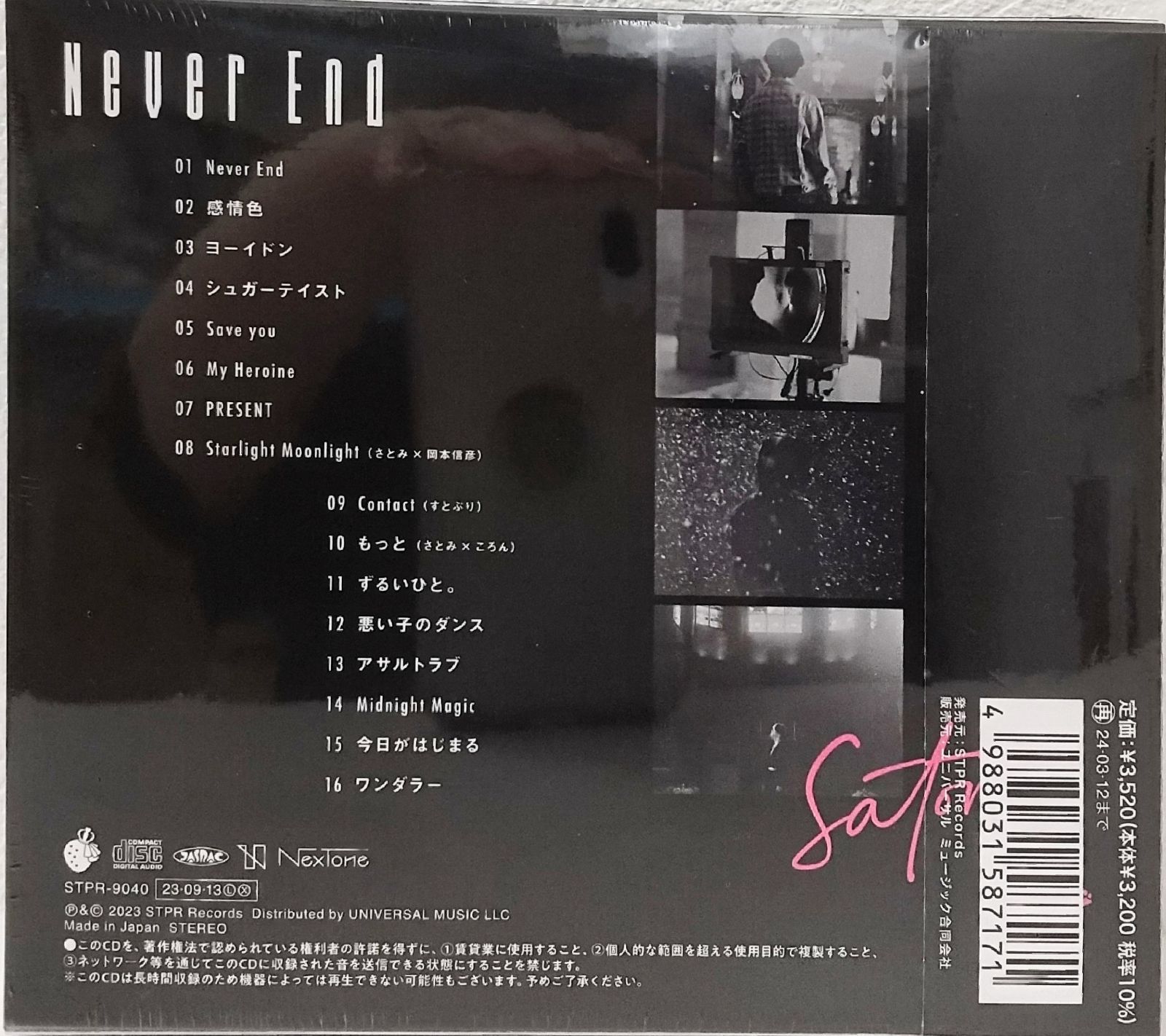 すとぷり さとみ Never End CD11枚セット　未開封 Amazon | Never End (初回限定DVD盤) | さとみ | アニメ