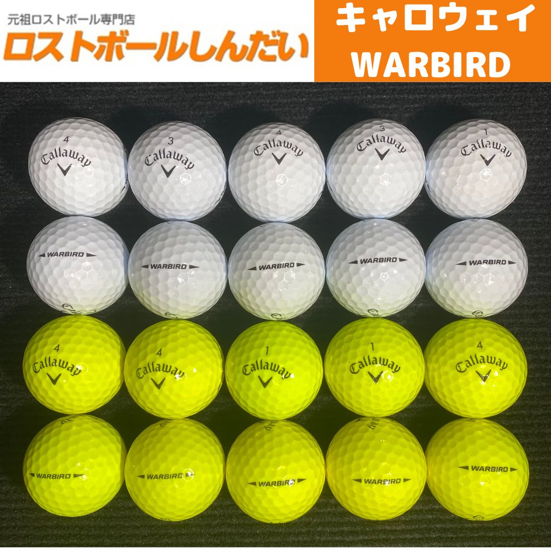 ロストボール CALLAWAY キャロウェイ WARBIRD（ホワイト＆イエロー） 21年モデル 20球セット ゴルフボール【美品】 - メルカリ