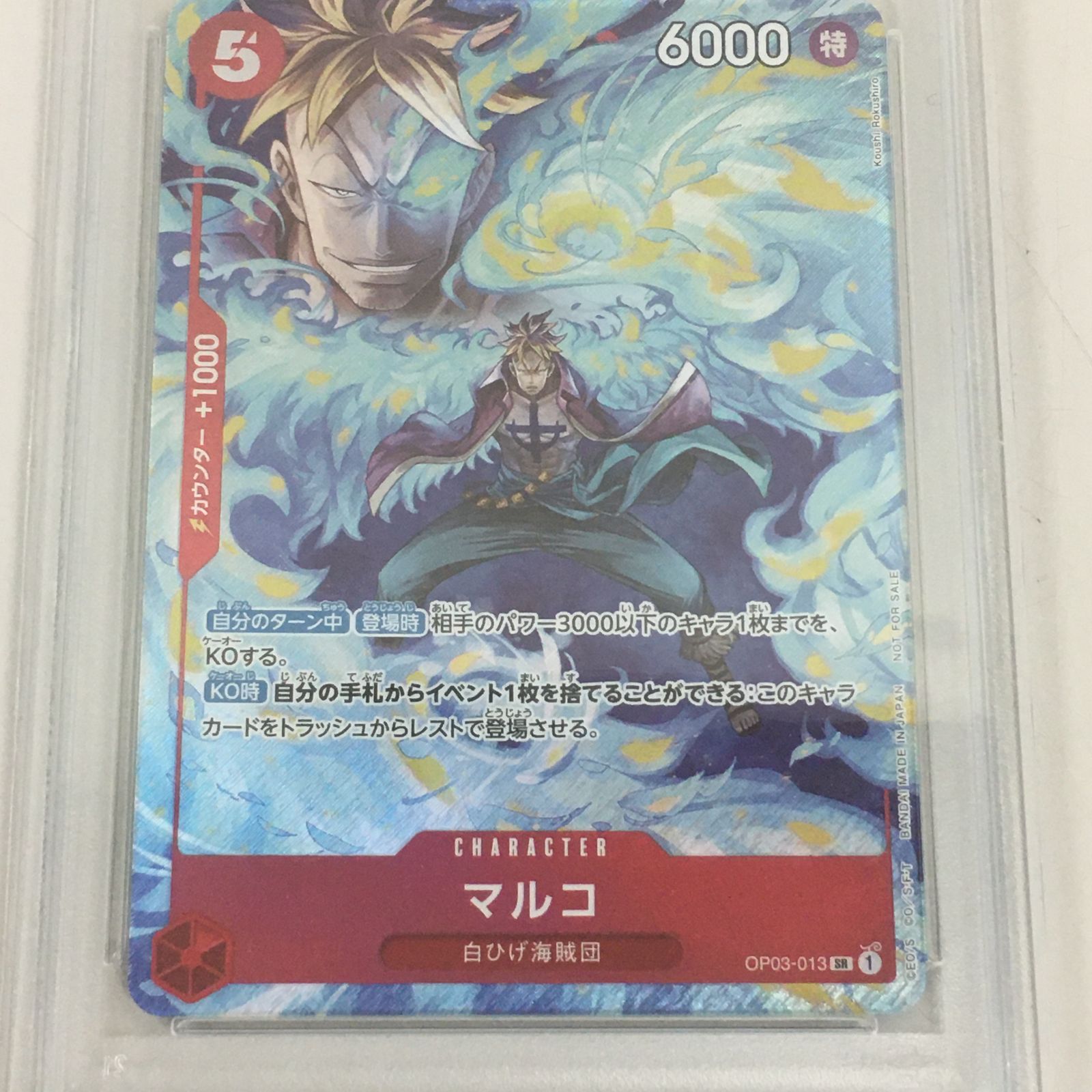 ワンピースカードマルコプロモ ワンピース カード マルコ プロモ