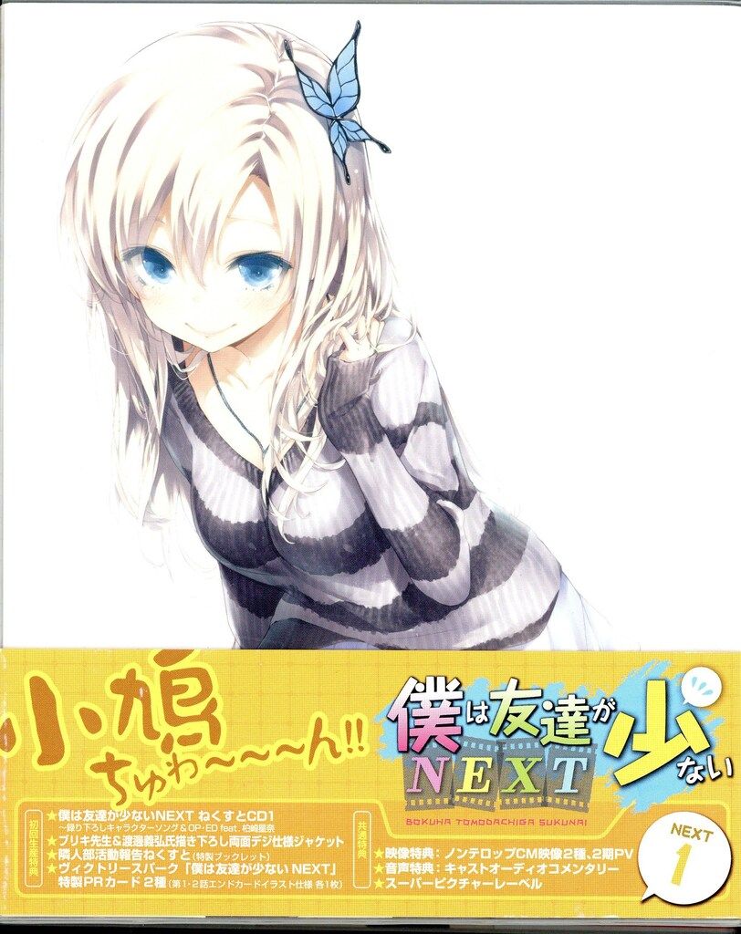 アニメBlu-ray 僕は友達が少ないNEXT 初回生産版全6巻 セット