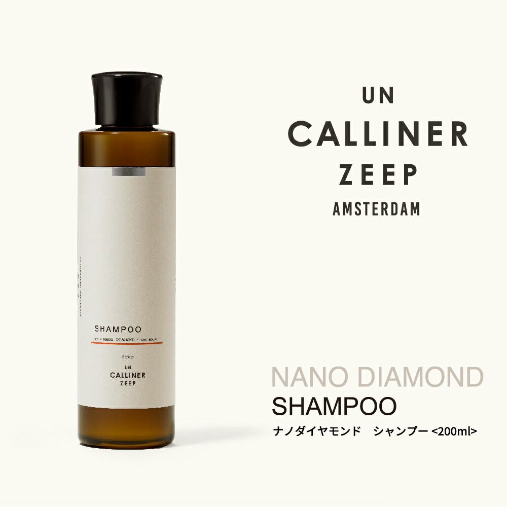 最低 価格コスメ・美容 - UN CALLINER ZEEP アンカリナーゼープ