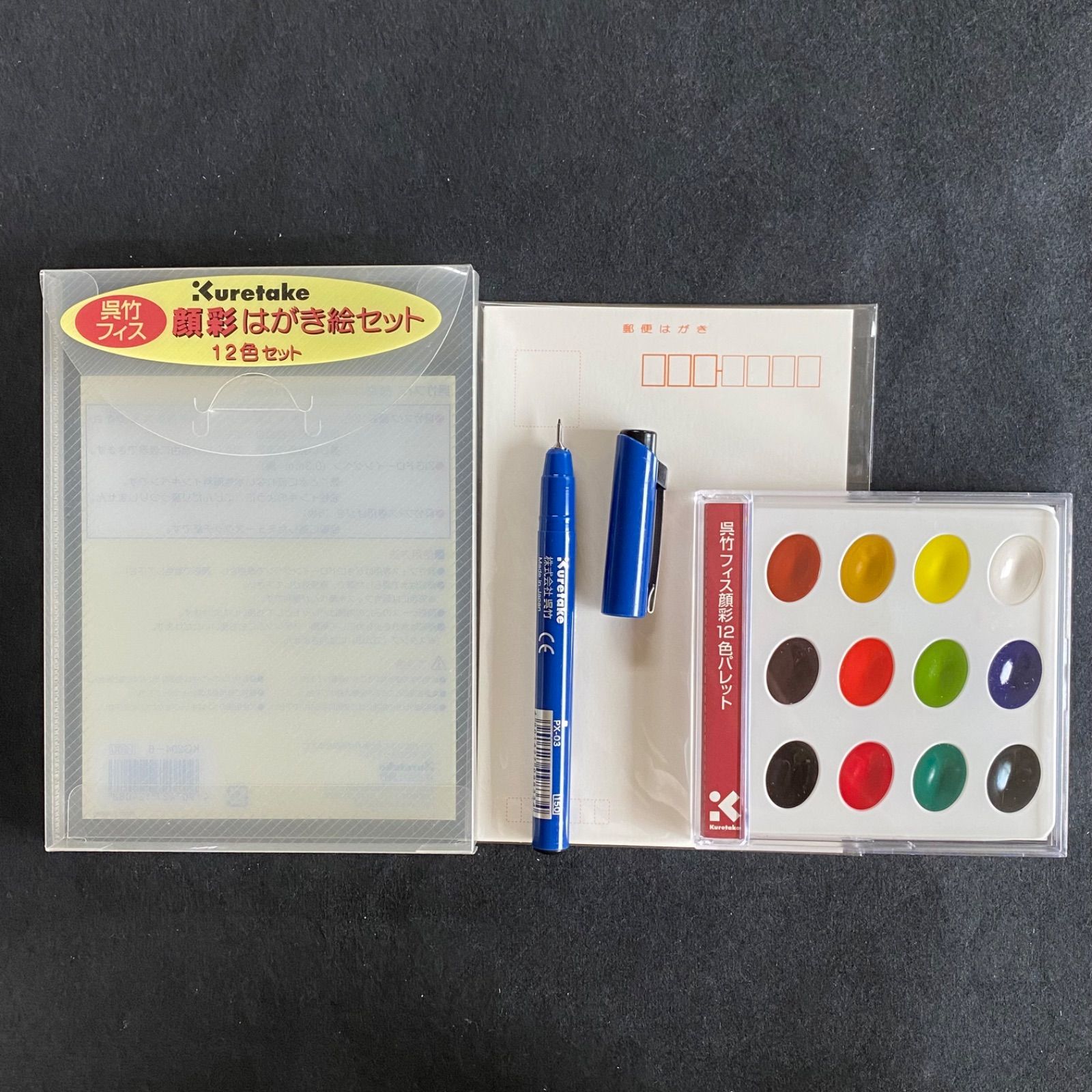 呉竹　絵てがみセット　顔彩　顔料　水彩　水筆ぺん　筆ペン　はがき