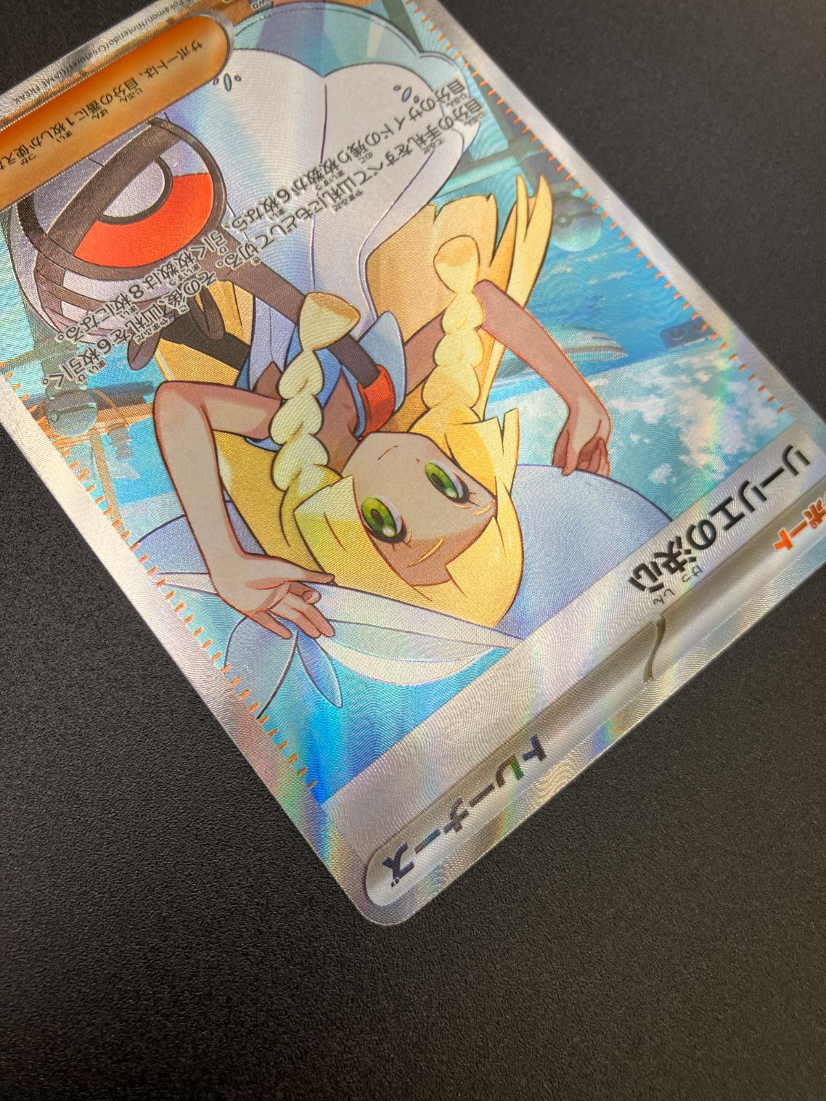 ポケモンカードゲーム ポケカ リーリエの決心 SR M1L-086 M1L 拡張