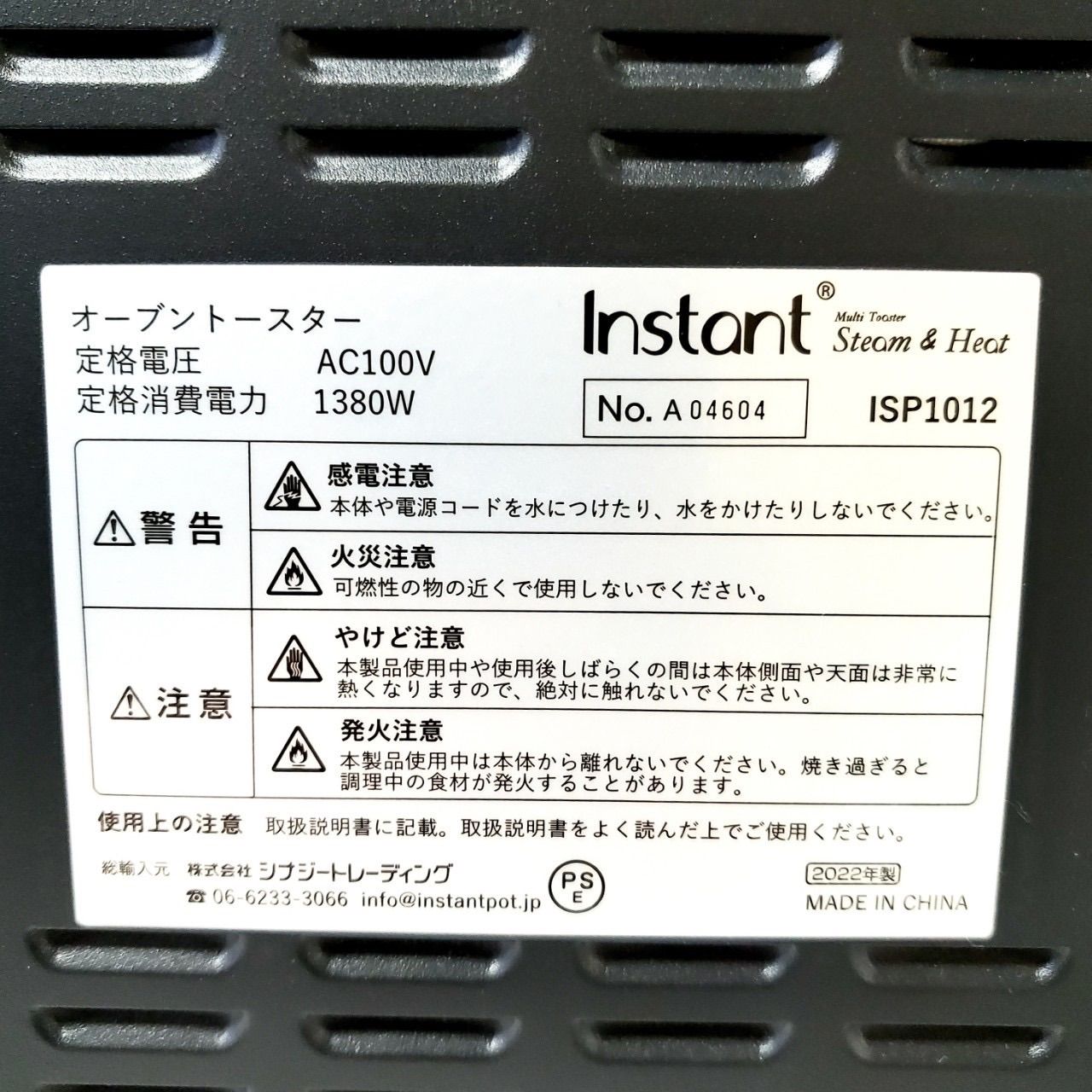 訳あり！インスタントブランズ マルチトースター スチーム&ヒート ISP 