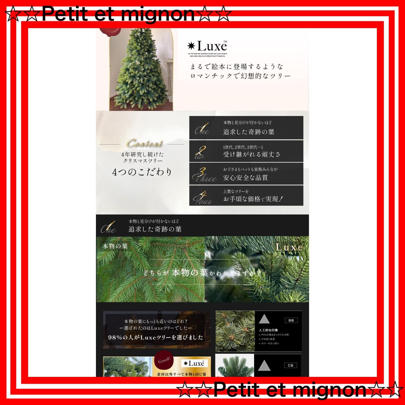 ツリーのみ150cm 高濃密度