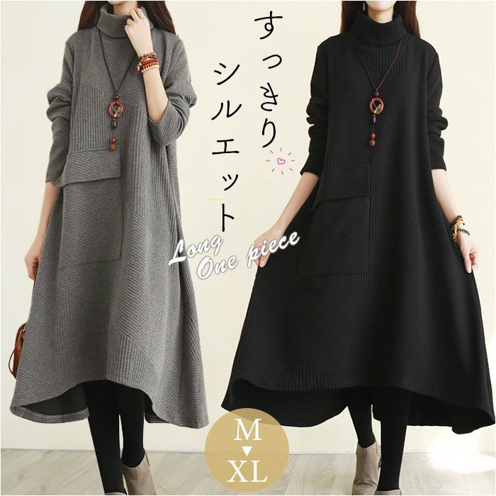 ☆ M ☆ Women's Long Sleeved Dress for Autumn/Winter. Long length, turtleneck, simple, plain, maxi dress, flattering fit.