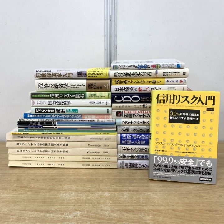 ■01) [Only 1 available!] Large set of approximately 30 books on finance, economics, and management / Finance / Credit Risk / Derivatives / Money Planning / B