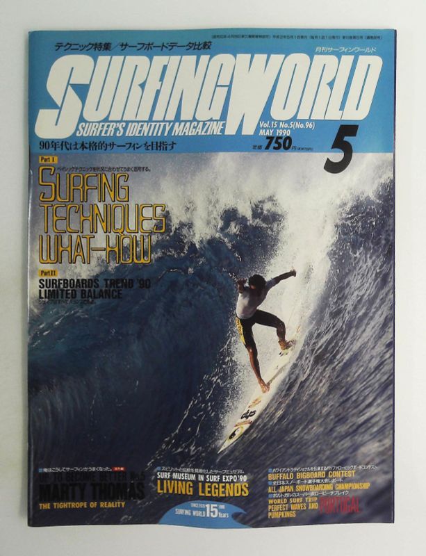SURFING WORLD May 1990 Issue Magazine Feature: Surfing Techniques