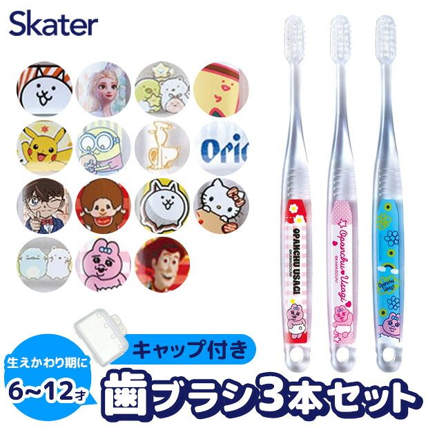 【P01】Toothbrush for Children, Elementary School Students, Juniors, Ages 6, 7, 8, 9, 10, 11, 12, for Tooth Replacement, Boys and Girls, Soft Bristles, Compact, with Cap, sf-tbcr6t