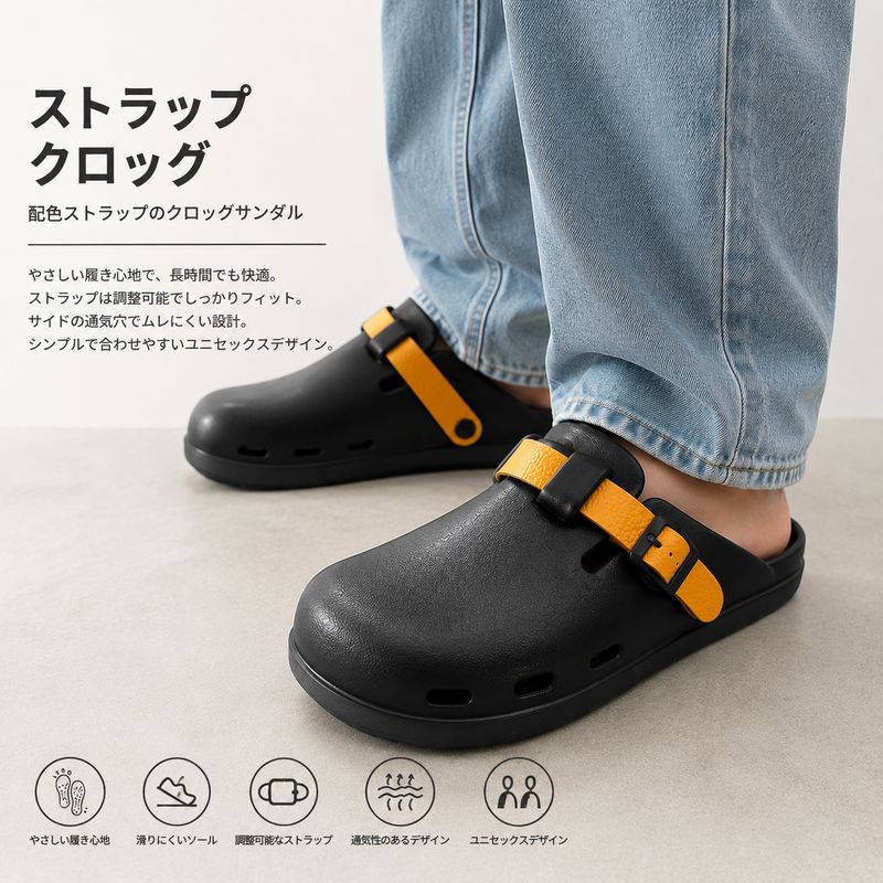 配色ストラップ クロッグサンダル EVAサンダル 軽量サンダル