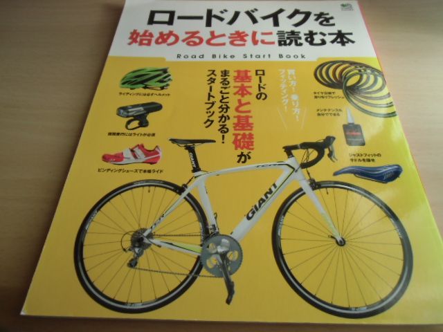 A book to read when starting out with road cycling (AIMook 2819)