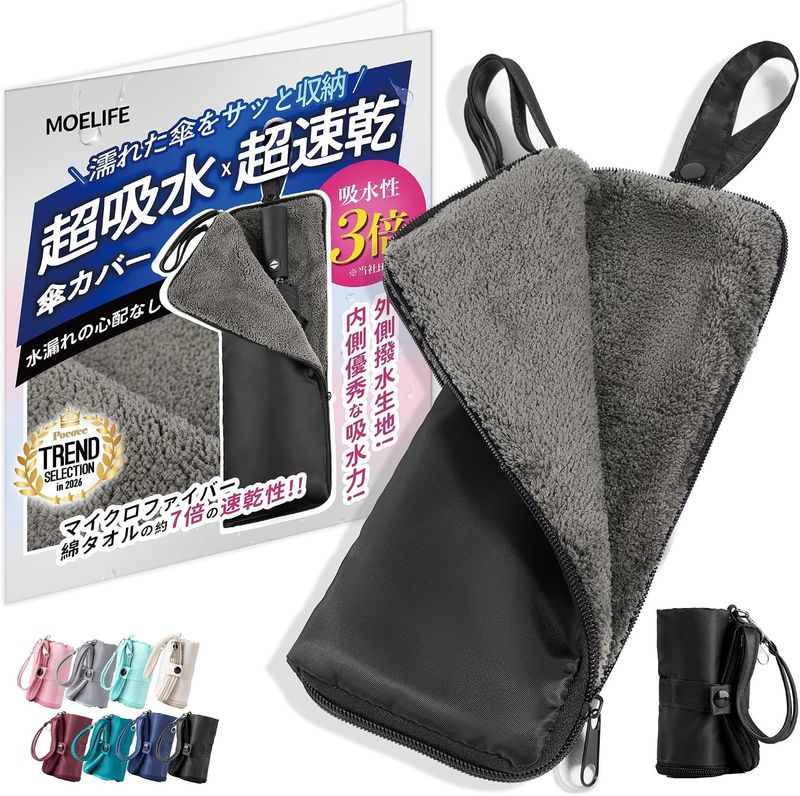 Folding umbrella, umbrella cover, case, umbrella bag, folding umbrella